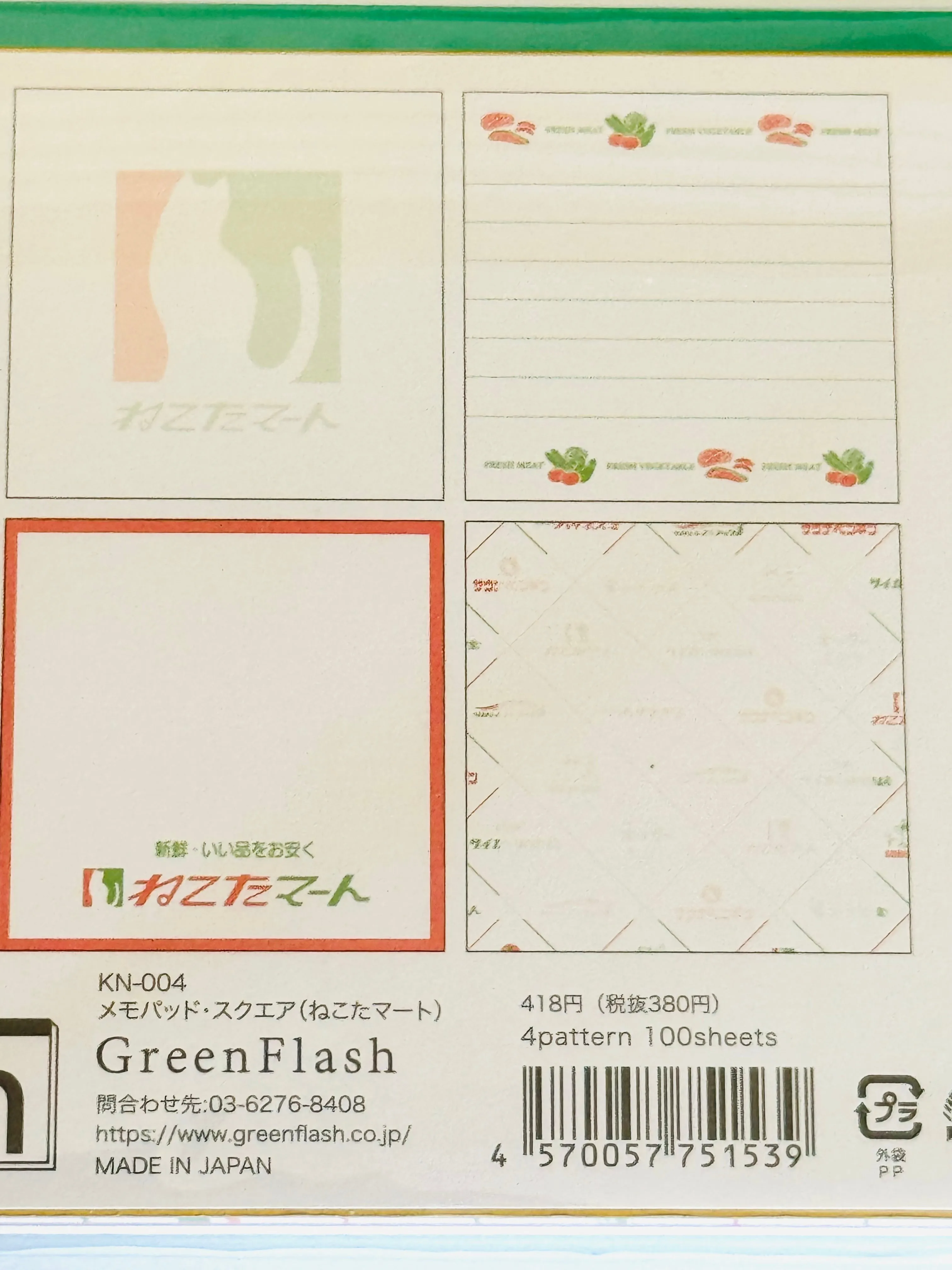 [GreenFlash] Kishikan: Retro Shops and Services Kishikan series Block Memo pad