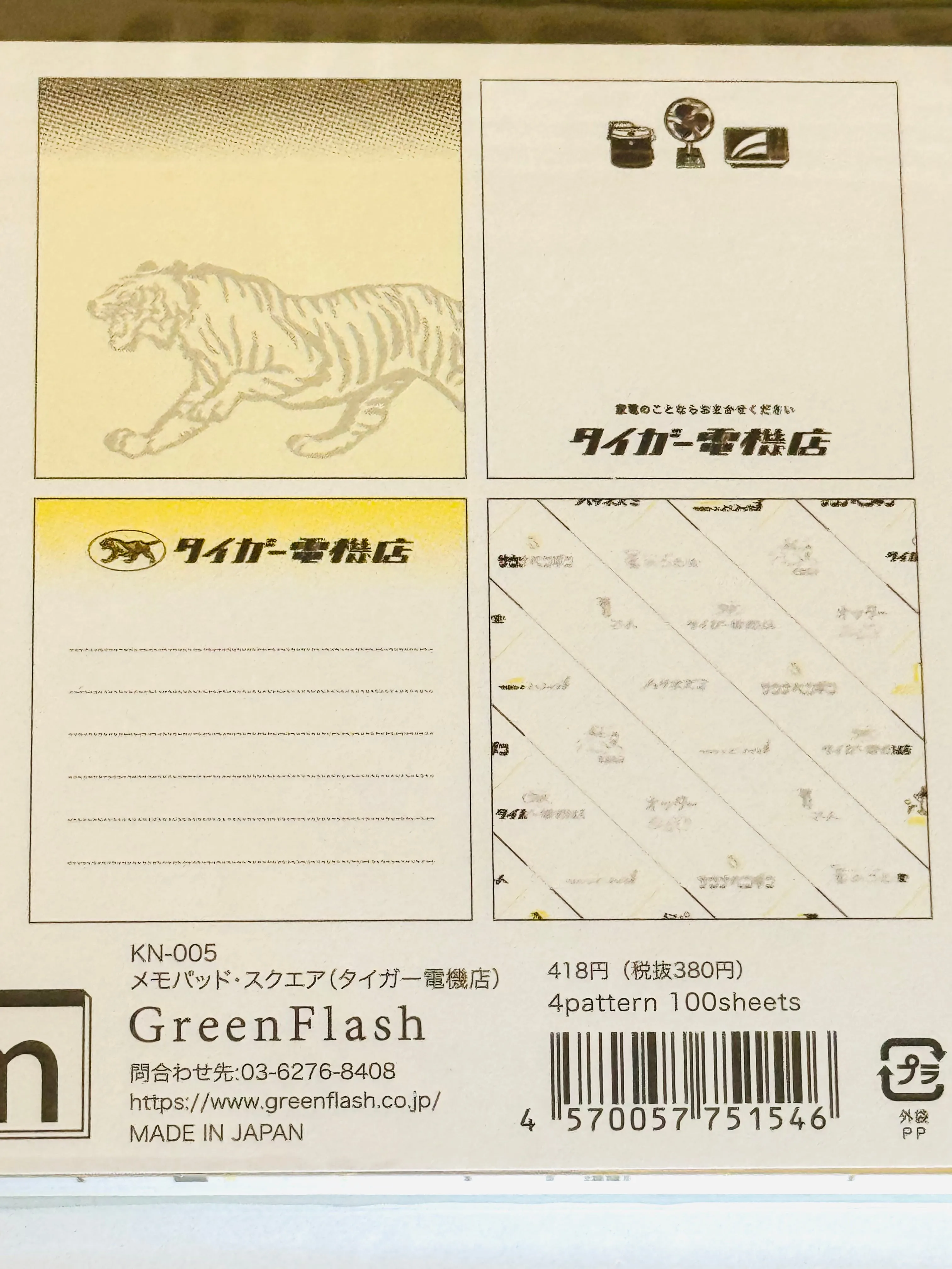 [GreenFlash] Kishikan: Retro Shops and Services Kishikan series Block Memo pad