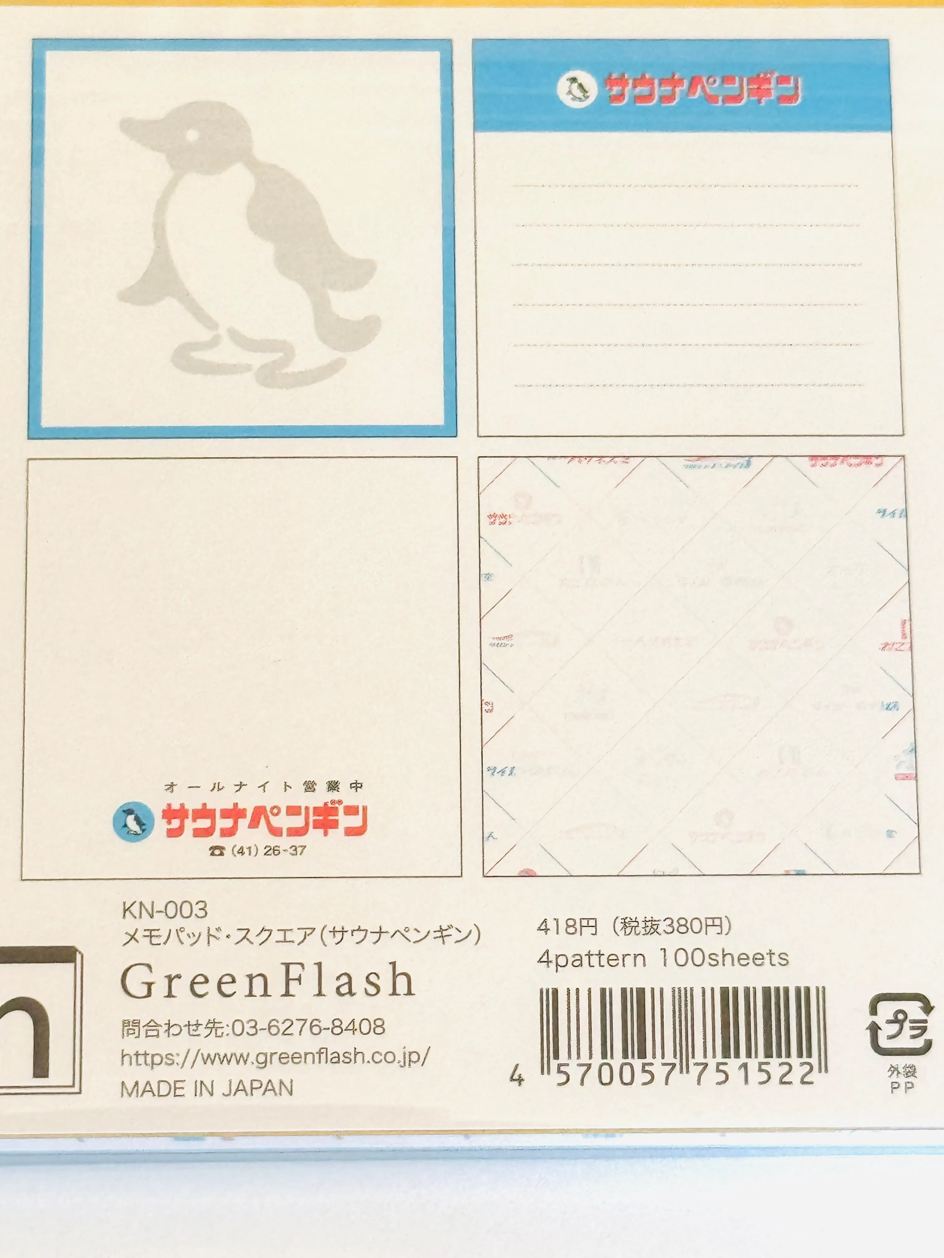 [GreenFlash] Kishikan: Retro Shops and Services Kishikan series Block Memo pad